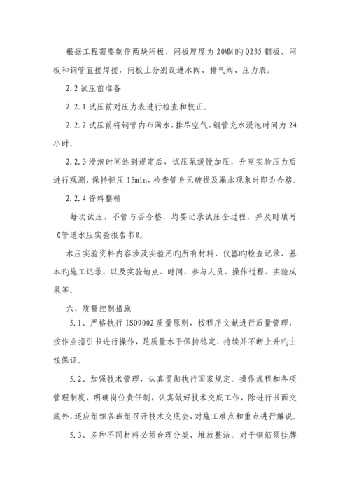 沉管专项综合施工专题方案.docx