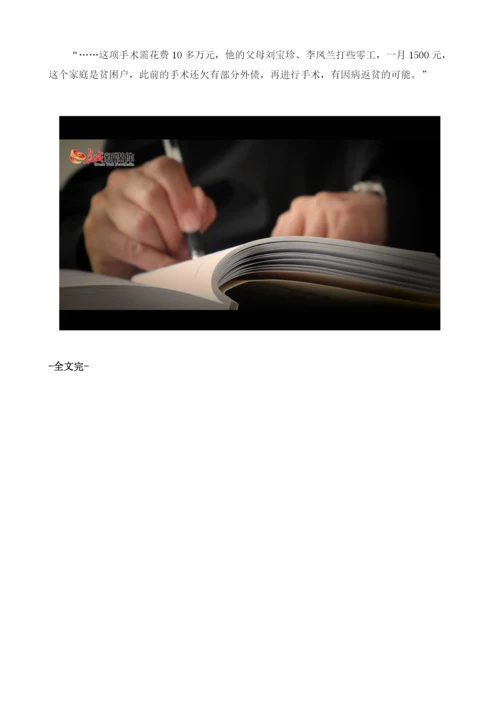 老田的扶贫3650.docx