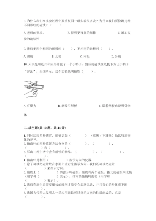 教科版二年级下册科学期末测试卷含完整答案（历年真题）.docx