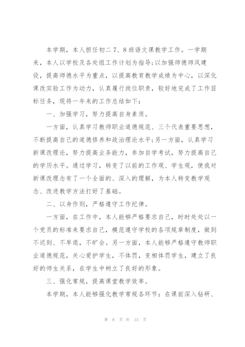 教师年终工作总结大班5篇.docx