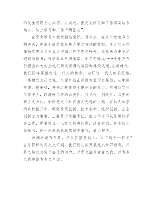 2023党史学习心得体会优秀5篇.docx