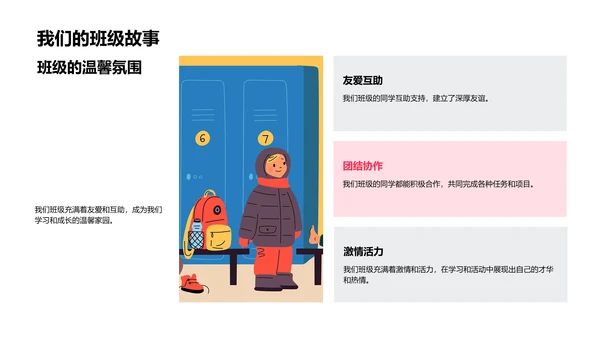 毕业纪念相册分享PPT模板