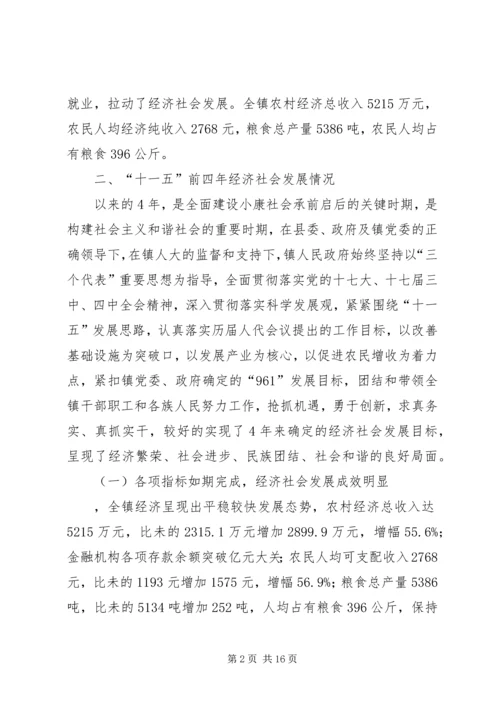 大溪河镇经济社会发展情况汇报(3).docx