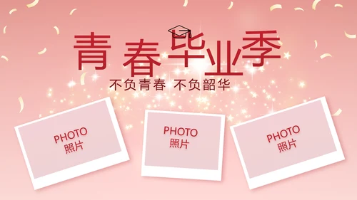 红色喜庆毕业典礼通用动态PPT模板