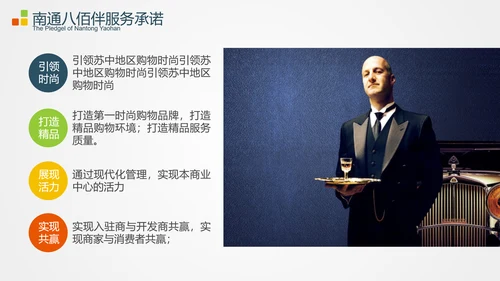 商业地产项目招商推广宣传PPT模板