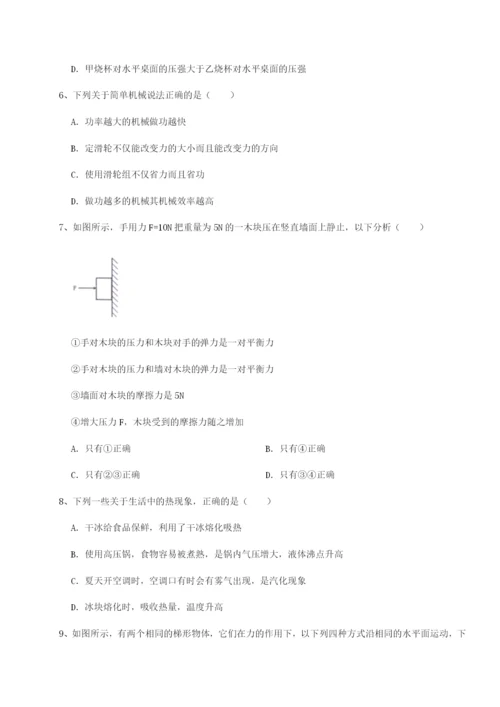 强化训练山东济南回民中学物理八年级下册期末考试章节测试练习题（含答案解析）.docx