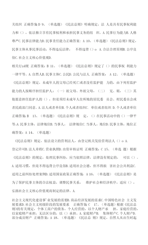 国家工作人员学法用法考试题库(判断题).docx