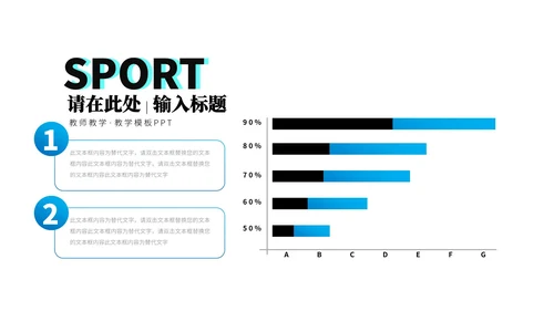 蓝色简约实景马路教师教学通用PPT模板