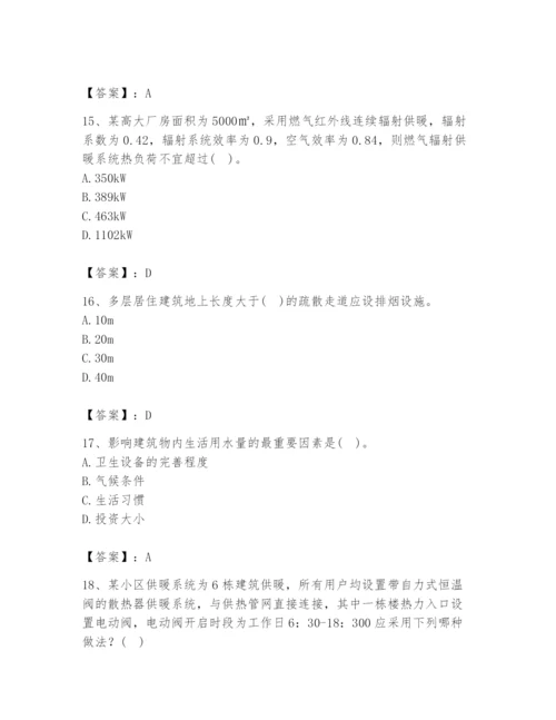 公用设备工程师之专业知识（暖通空调专业）题库word版.docx