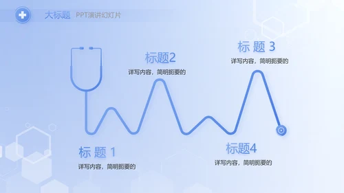 蓝色医疗疫苗接种常识介绍动态PPT模板