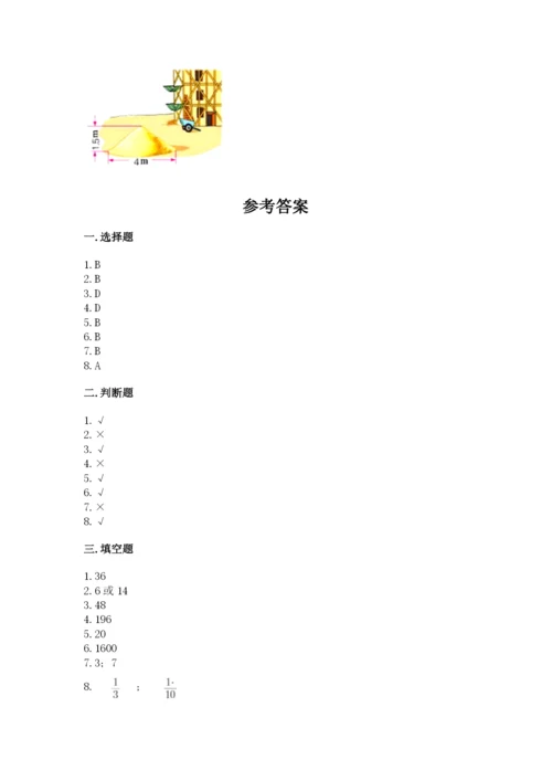 北京版小学六年级下册数学期末综合素养测试卷精品.docx