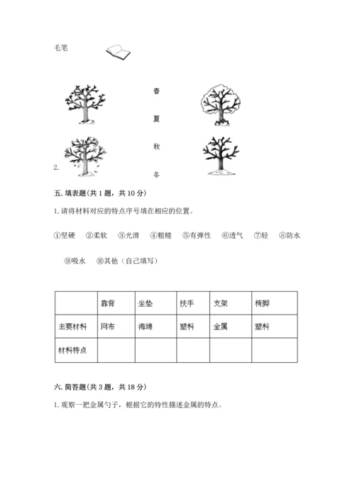 教科版二年级上册科学期末测试卷带答案（能力提升）.docx