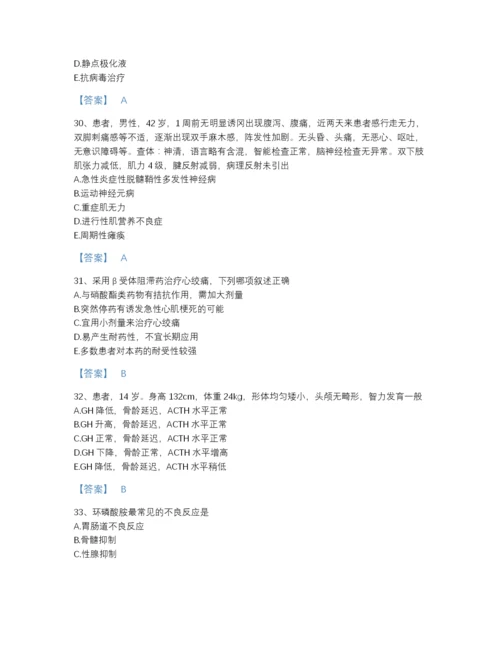 2022年广东省主治医师之内科主治303高分预测提分题库精品及答案.docx