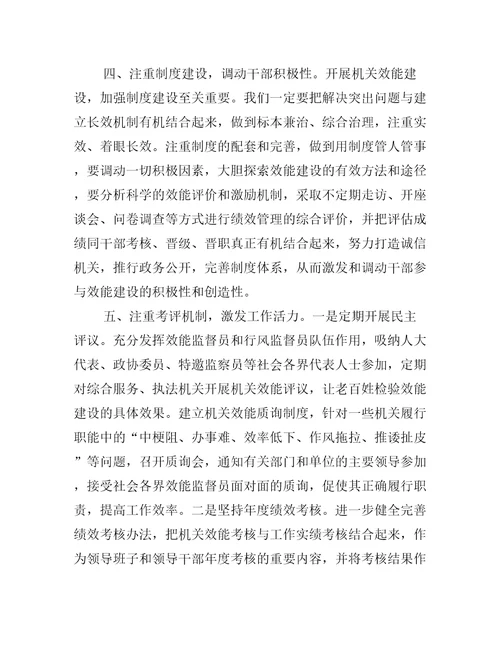 关于建立健全基层税务机关效能建设长效机制的思索