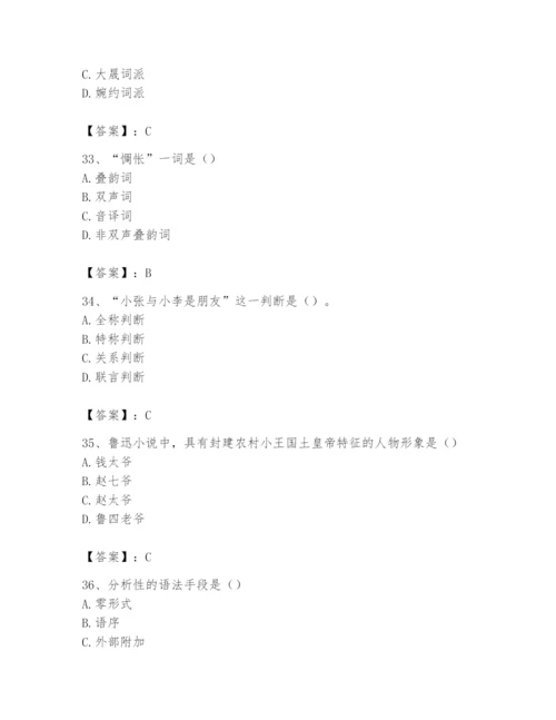 2024年国家电网招聘之文学哲学类题库带答案（研优卷）.docx