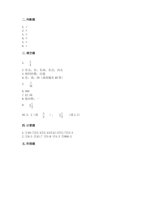 2022人教版六年级上册数学期末测试卷附完整答案（考点梳理）.docx