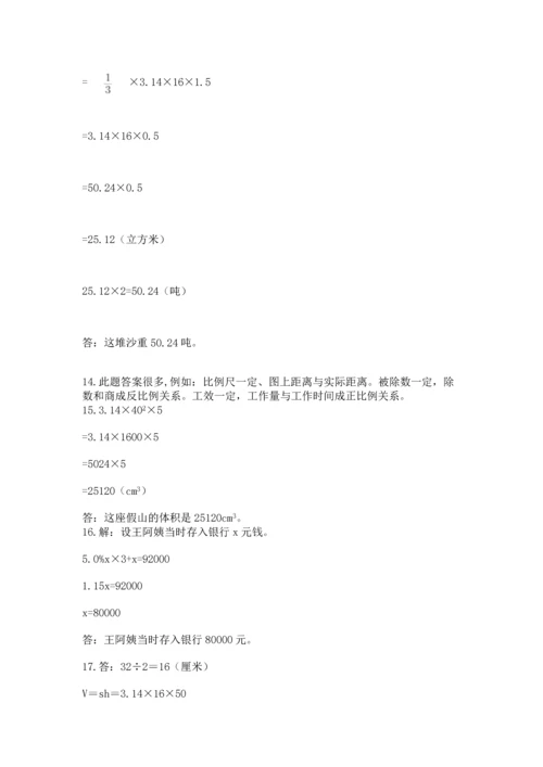 六年级小升初数学应用题50道含答案（b卷）.docx