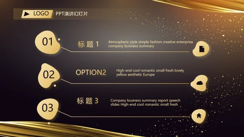 黑金酷炫乘风破浪2021年终总结PPT