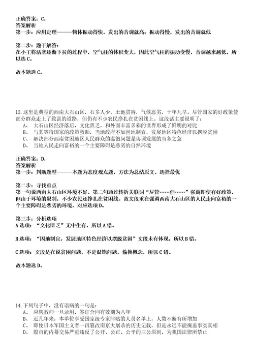 晴隆事业编招聘考试题历年公共基础知识真题汇总综合应用能力20102021答案详解集锦