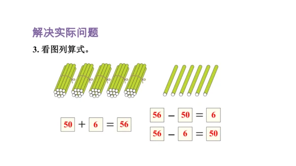 人教版（2023春）数学一年级下册 单元复习 分类与整理～100以内数的认识 课件(共46张PPT)