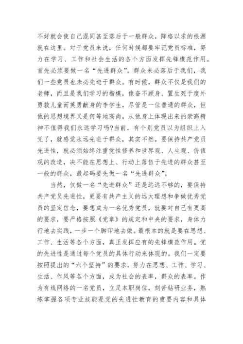 党员思想汇报范文3000字.docx