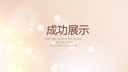 时尚简约面膜护肤品宣传动态PPT