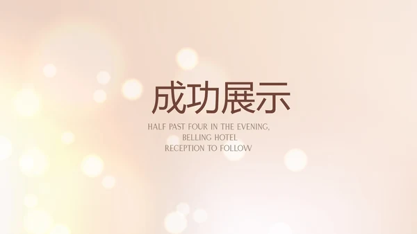 时尚简约面膜护肤品宣传动态PPT