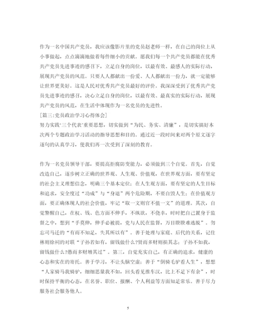 精编大学生党员学习心得体会范文3篇.docx