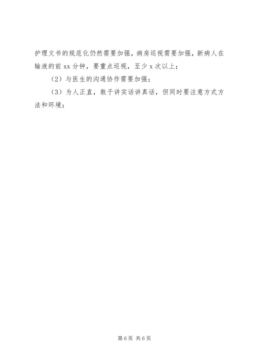 医院行风评议民主生活会发言提纲.docx