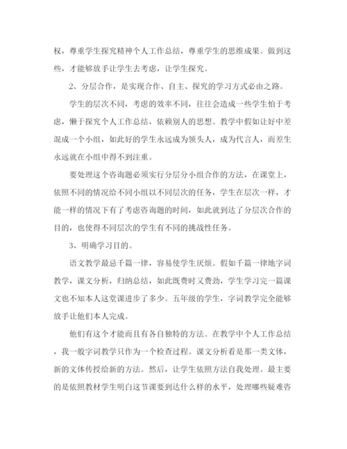 精编之小学教师年度工作参考总结范文（通用）.docx