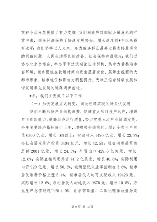政务网工作计划.docx
