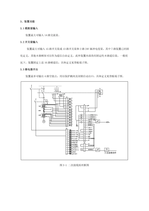 DSA专项说明书0.docx