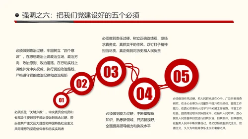 学习贯彻党的十九大精神研讨班开班式PPT