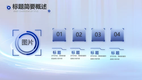 蓝色数字化工厂建设方案动态PPT