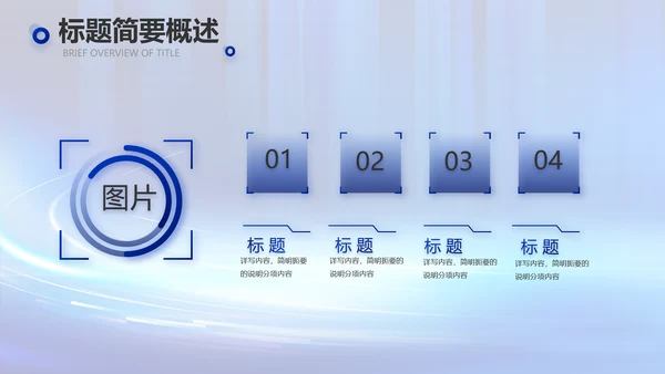 蓝色数字化工厂建设方案动态PPT