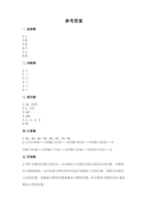 三年级下册数学期中测试卷精品（名校卷）.docx