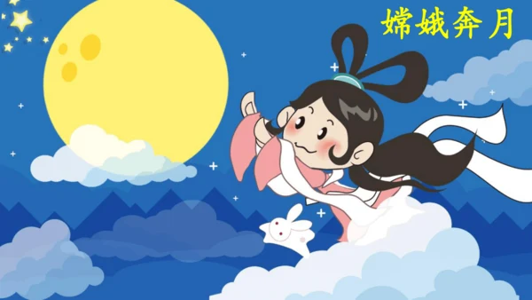 2 小小的船    课件
