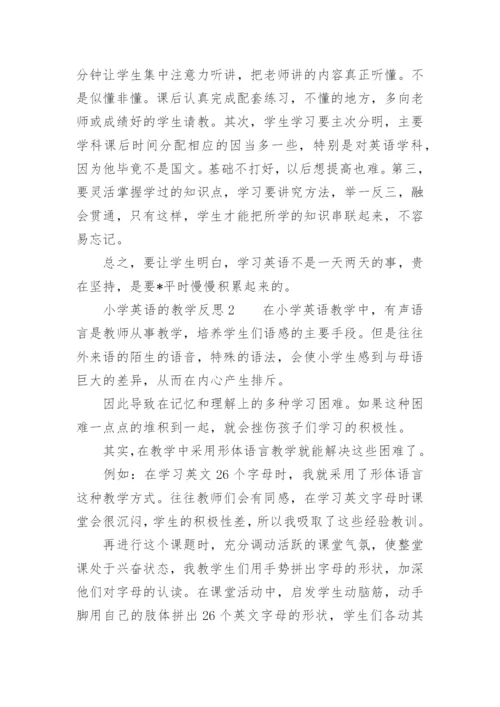 小学英语的教学反思.docx