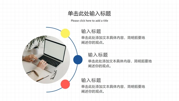 简约几何工作总结ppt模板