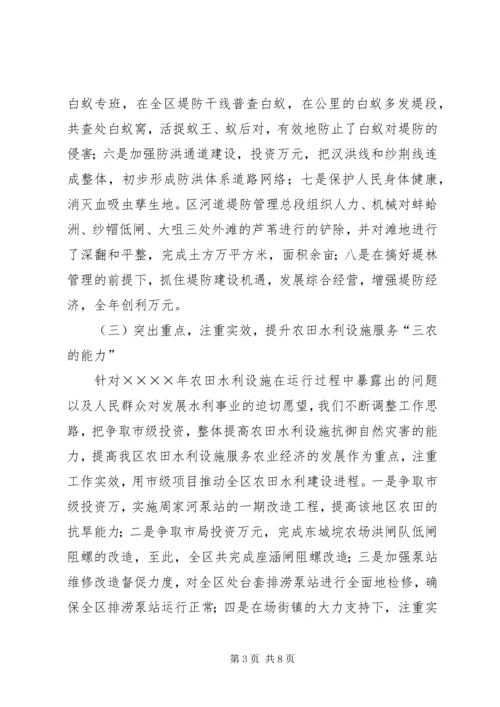 水务局二四工作总结及二五工作计划 (2).docx