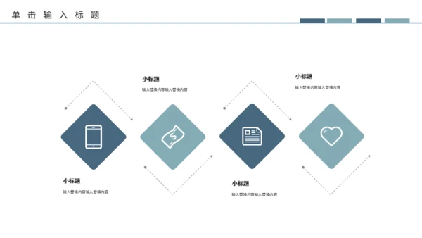 鎏金风新中式时尚答辩通用PPT模板