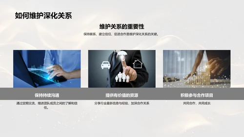 金融交流活动策划PPT模板