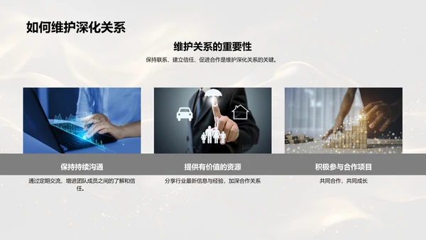 金融交流活动策划PPT模板