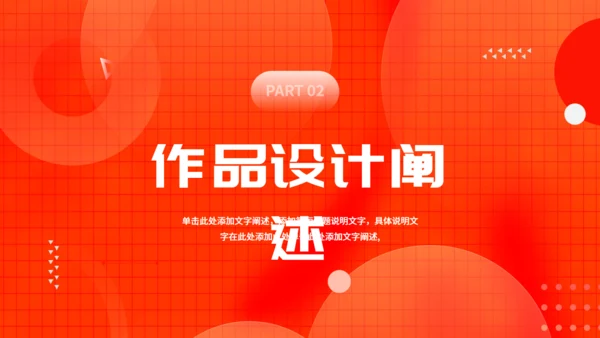 橙色毕业设计通用PPT模板