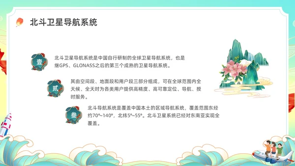 彩色水彩国潮国庆主题班会PPT国庆节