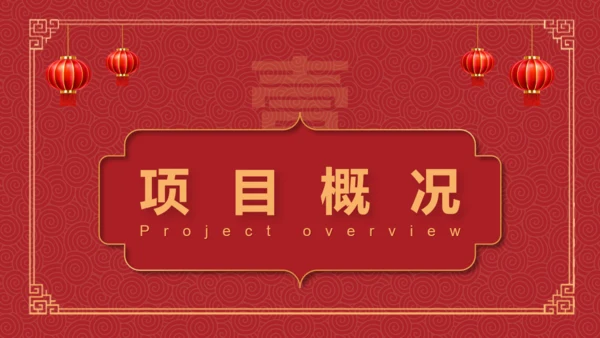 庙会活动策划方案通用PPT模板