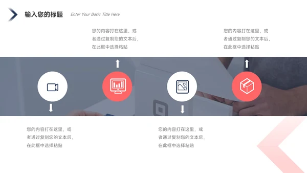 红蓝创意实用市场营销策划PPT模板