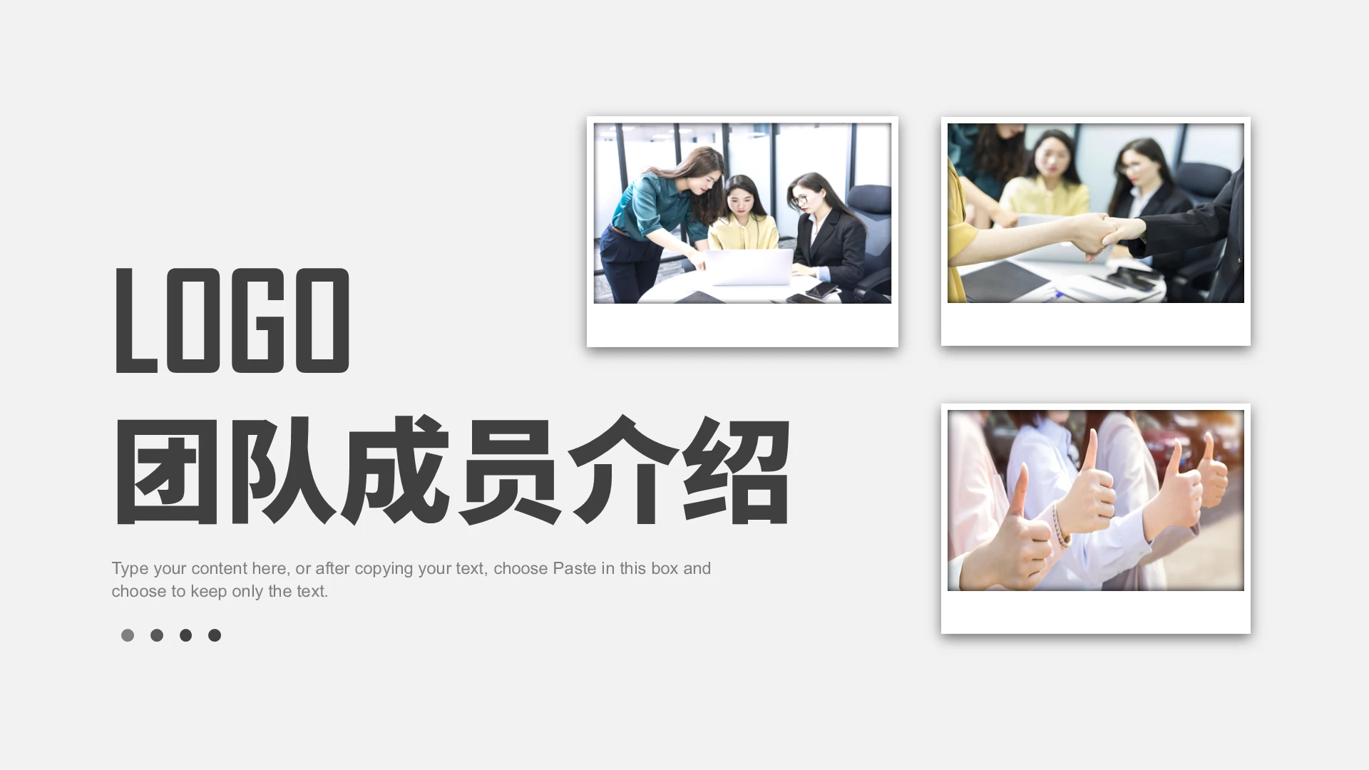 灰色简约团队成员介绍汇报PPT模板团队介绍