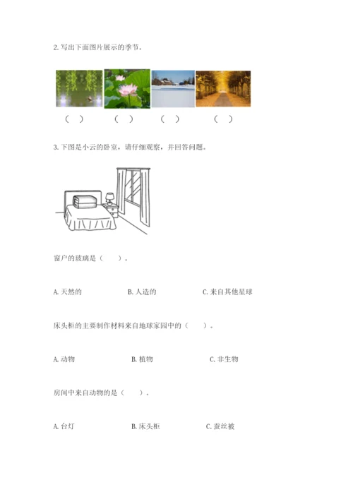 教科版二年级上册科学期末测试卷最新.docx