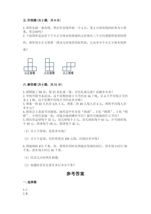 苏教版小学四年级上册数学期末测试卷附答案.docx